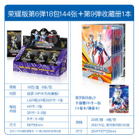 银河维克特利奥特曼卡片攻击力30万诺亚3D卡豪华第十六收集册一本 新*荣耀版144张【必出36张