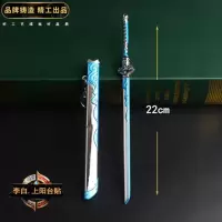 王者周边李白大号武器青莲剑仙凤求凰金属荣耀剑模型摆件送展示架 上阳台帖鞘剑22cm 收藏送展示架、流苏