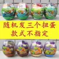 植物大战僵尸拼装积木扭蛋儿童玩具迷你场景海盗港湾豌豆射手 随机发三个扭蛋(款式随机)
