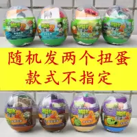 植物大战僵尸拼装积木扭蛋儿童玩具迷你场景海盗港湾豌豆射手 随机发两个扭蛋（款式随机发）