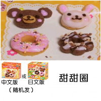日本食玩可食章鱼小丸子迷你厨房小小世界女孩食玩小林玲伶玩具 嘉娜宝甜甜圈-盒装