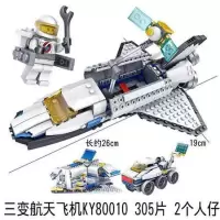 新年航天飞机太空飞船宇宙空间站基地男孩子拼装积木玩具 KY80010航天飞机
