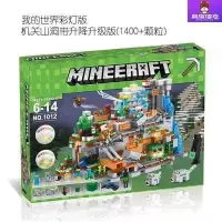我的世界玩具拼装积木人偶人物新年水晶小人仔儿童男女孩玩具 大型机关山洞配2灯1400片
