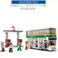 新年积木城市公交车站双层巴士客车出租车儿童女孩子拼装玩具 403片双层小巴士