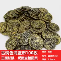 儿童玩具筹码游戏仿真塑料硬币抓奖假金币道具海盗币宝藏财宝 海盗铜币100枚