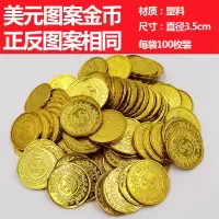 儿童玩具筹码游戏仿真塑料硬币抓奖假金币道具海盗币宝藏财宝 美元金币100枚
