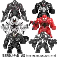 新年复联4钢铁侠灭霸无限手套宝石四元素人仔拼装积木玩具男 毒液人仔6款
