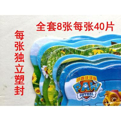 儿童40片纸质拼图 宝宝早教拼插玩具 动手动脑智力开发拼板 小猪佩琪拼图8张