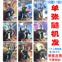 维克特利奥特曼卡片金卡ur白金卡签名卡sp赛罗卡hr绝版闪光卡 第10弹SSR卡(随机1张卡片)