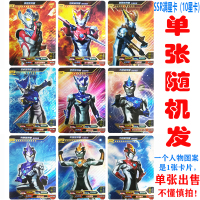 维克特利奥特曼卡片金卡ur白金卡签名卡sp赛罗卡hr绝版闪光卡 第15弹SSR卡(随机1张卡片)