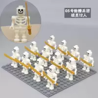 新年古代三国城堡系列骷髅骑士玩具军事武器拼装积木人仔 5号骷髅兵团12人