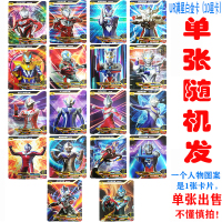 维克特利奥特曼卡片金卡ur白金卡签名卡sp赛罗卡hr绝版闪光卡 荣耀4弹UR白金卡(随机1张卡片)