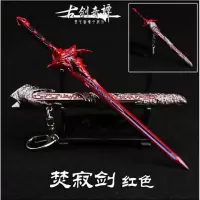 仙剑奇侠传三周边景天魔剑 飞蓬镇妖剑合金兵器刀剑带鞘武器模型 17厘米焚寂红 其他