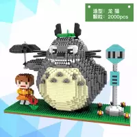 拼插积木拼装成年立体小颗粒儿童玩具拼图迷你马里奥皮卡丘 浅绿色场景龙猫