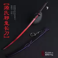 守望先锋屁股周边源氏飞镖龙碳素黑武器模型青年邪鬼合金玩具 26cm邪鬼长刀 合金品质送展架