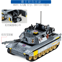 新年军事系列T59主战坦克 儿童男孩子拼装积木玩具8-14岁 可发射霸王坦克出动482片