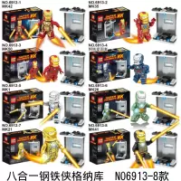 新年钢铁侠的地下基地格纳库漫威复联三马克MK50小人套装积木 乐品6913八合一格纳库