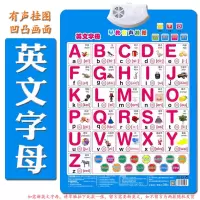 2020热卖幼儿童点读书有声挂图早教发声宝宝读物拼音看图识字卡片 英文字母