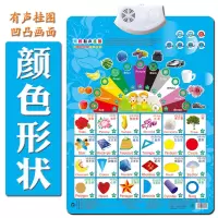 2020热卖幼儿童点读书有声挂图早教发声宝宝读物拼音看图识字卡片 颜色形状