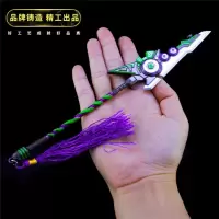 王者兵器荣耀手游周边韩信街头霸王李白长曹合金模型武器玩具 22cm韩信电音星云 精工制作送展架