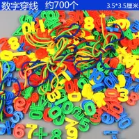 五斤装塑料积木幼儿园大中小雪花片子拼插装拼接桌面玩具 数字穿线五斤约700个