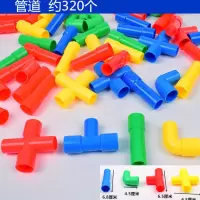 五斤装塑料积木幼儿园大中小雪花片子拼插装拼接桌面玩具 管道五斤320