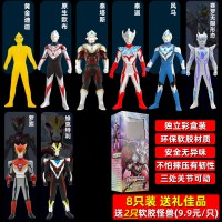 软胶奥特玩具曼怪兽哥莫拉哥斯拉王银河超人捷德人偶组合全套套装 8只30CM软胶奥特曼-彩盒装