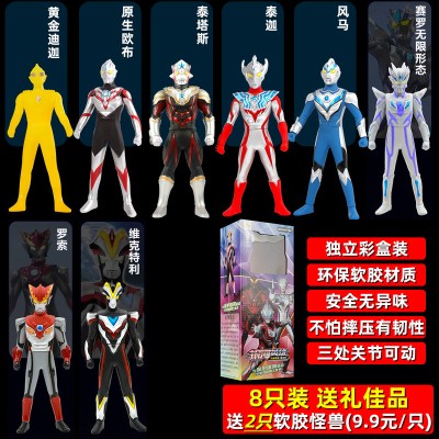 软胶奥特玩具曼怪兽哥莫拉哥斯拉王银河超人捷德人偶组合全套套装 8只30CM软胶奥特曼-彩盒装