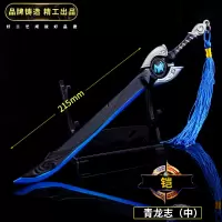 王者周边玩具模型手办韩信孙悟空曹李白诸葛亮荣耀武器模型玩具 凯青龙志(约21cm) 收藏加购送刀架