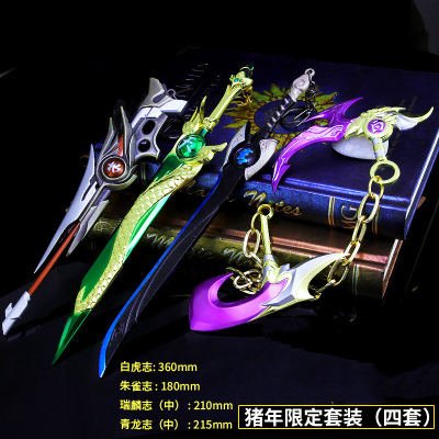 王者周边玩具模型手办韩信孙悟空曹李白诸葛亮荣耀武器模型玩具 猪年限定套装 收藏加购送刀架