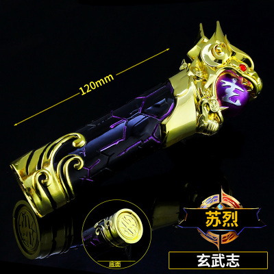 王者周边玩具模型手办韩信孙悟空曹李白诸葛亮荣耀武器模型玩具 苏烈玄武志(约12cm) 收藏加购送刀架