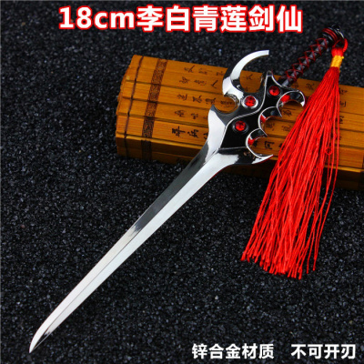 王者周边玩具模型手办韩信孙悟空曹李白诸葛亮荣耀武器模型玩具 李白-青莲剑仙(约18cm) 收藏加购送刀架