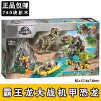 侏罗纪世界75929食肉牛龙回旋舱大逃生恐龙拼图拼装积木玩具 11337霸王龙大战机甲恐龙2020新