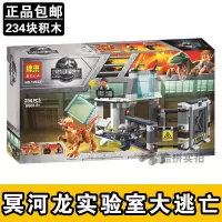 侏罗纪世界75929食肉牛龙回旋舱大逃生恐龙拼图拼装积木玩具 0922冥河龙实验室大逃亡秒发