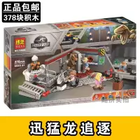侏罗纪世界75929食肉牛龙回旋舱大逃生恐龙拼图拼装积木玩具 0924迅猛龙追逐秒发