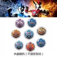 罗布奥特曼变身器召唤器武器怪兽手办人偶水晶收纳盒套装男孩玩具 罗布水晶8个装[款式随机发]