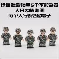 新年 积木狼牙特战队 二战军事部队士兵人仔兵人男孩拼装玩具 迷彩陆军