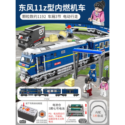 拼装城市系列火车积木玩具电动遥控7高铁6轨道10岁男孩和谐号 东风11z内燃机[电动]1192颗粒