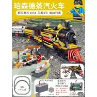 拼装城市系列火车积木玩具电动遥控7高铁6轨道10岁男孩和谐号 珀森德蒸汽火车[电动]1464颗粒