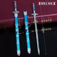 2020热卖蓝氏家规避尘魏无羡随便薛洋降灾三毒剑武器模型周边手办 晓星尘霜华 收藏宝贝送展架卡贴