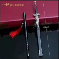 2020热卖蓝氏家规避尘魏无羡随便薛洋降灾三毒剑武器模型周边手办 魏无羡2件套 收藏宝贝送展架卡贴