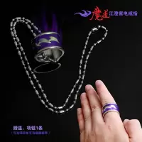 2020热卖蓝氏家规避尘魏无羡随便薛洋降灾三毒剑武器模型周边手办 紫电戒指 收藏宝贝送展架卡贴