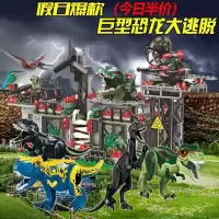 侏罗纪4 恐龙新年积木2019世界2男孩子拼装霸王龙玩具新公园 黑色巨型恐龙大逃脱