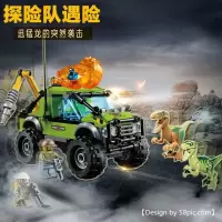 侏罗纪4 恐龙新年积木2019世界2男孩子拼装霸王龙玩具新公园 杏色恐龙袭击探险队