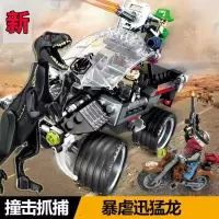 侏罗纪4 恐龙新年积木2019世界2男孩子拼装霸王龙玩具新公园 西瓜红暴虐迅猛龙