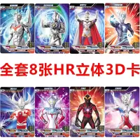 绝版捷德欧布奥特曼卡片3D10赛罗签名HR闪卡全套卡牌cp包荣耀 神秘四奥+高战斗力共8张