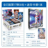 奥特曼卡片传奇游戏卡牌闪卡金卡怪兽全套中文版宇宙英雄欧布赛罗 第17弹豪华版30包/240张+迷你册