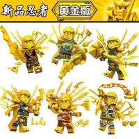 幻影忍者第十二季劳埃德四合一战车人仔摩托小人拼装积木男孩玩具 黄金忍者6款