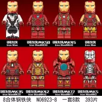 新年积木复仇联盟钢铁侠全套人仔盔甲MK50漫威小人物拼装玩具 6923-8款钢铁侠