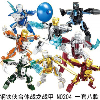新年积木复仇联盟钢铁侠全套人仔盔甲MK50漫威小人物拼装玩具 204-8款钢铁侠